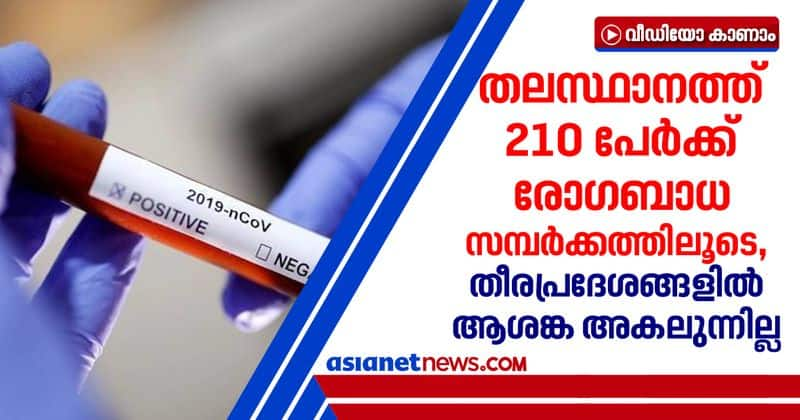 219 new covid patients in trivandrum