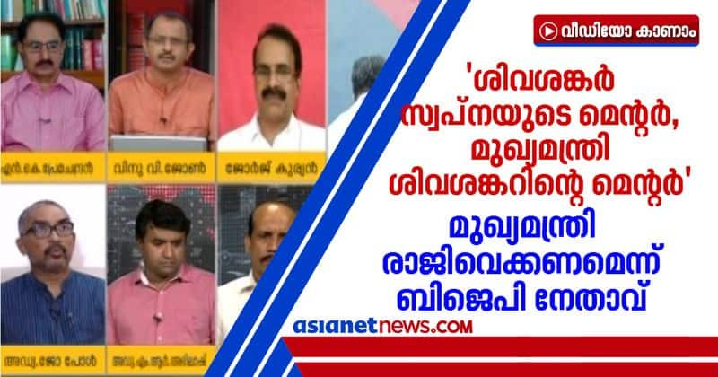 bjp leader george kurian says cm pinarayi should resign