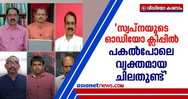 nk premachandran says cm office have close link with gold smuggling case