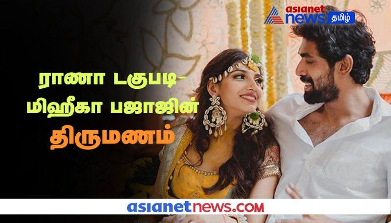 Actor Rana Daggubati and Miheeka Bajaj wedding will start in few hours