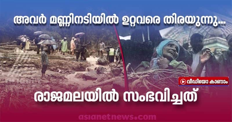 rajamala landslide mourning relatives and heartbreaking visuals