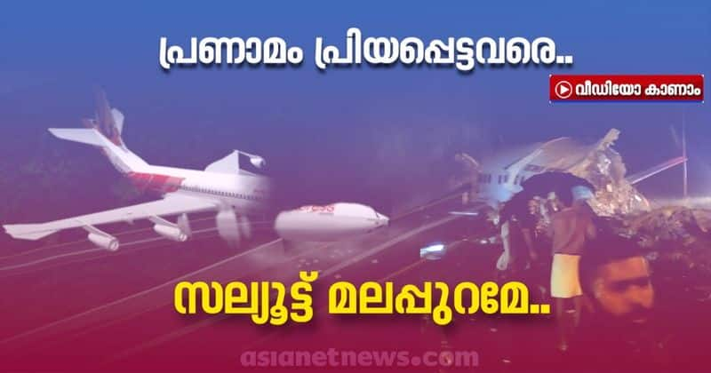 Visual story of karipur plane crash