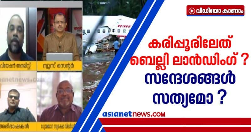 jacob philip says its not a belly landing at karipur