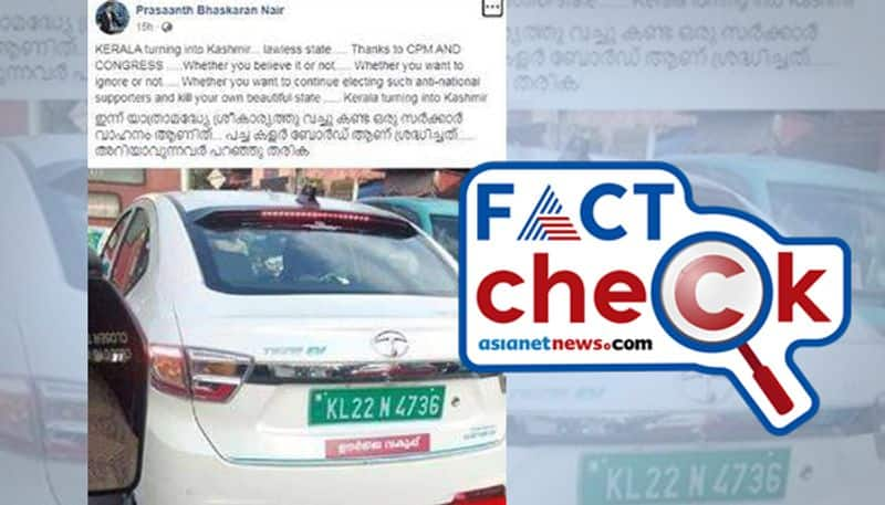 reality of facebook note spreading hate against kerala by pointing green colored number plate of state vehicle