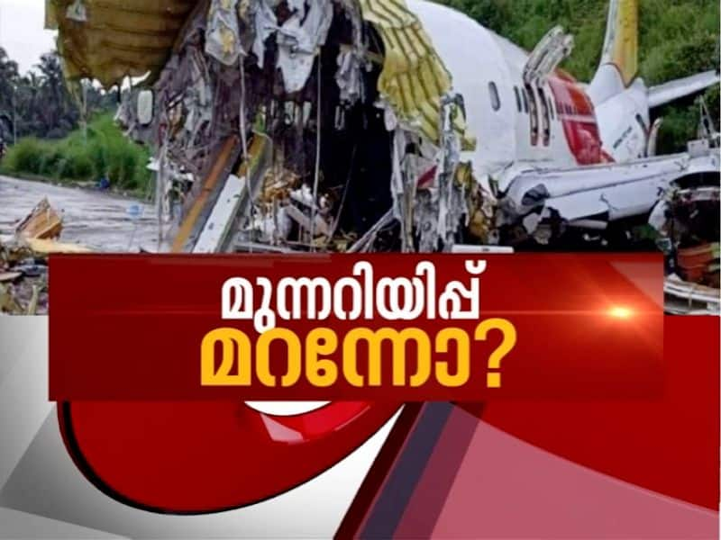 reason behind Karipur Plane Crash News Hour 8 Aug 2020