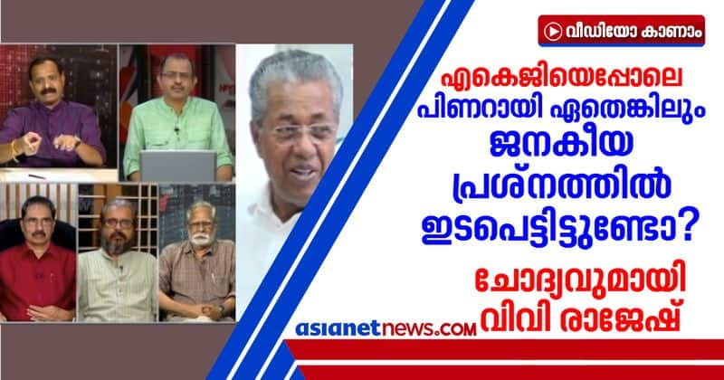 bjp leader vv rajesh against cm pinarayi vijayan