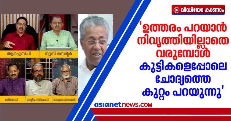 nk premachandran against pinarayi vijayan