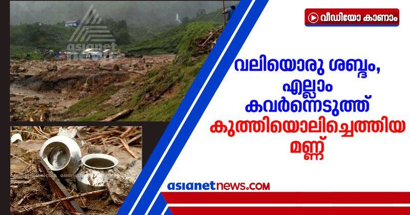 rajamala pettimudi land slide how everything vanished within hours