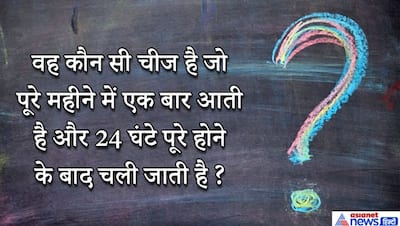 किस आदमी की 9 हजार गर्लफ्रेंड रही हैं? IAS इंटरव्यू में ऐसे अटपटे सवाल पर कैंडिडेट को याद आ गया फिल्मी हीरो