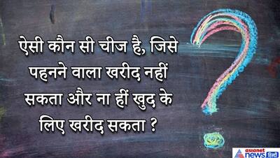 ये सिगरेट को हिंदी में क्या कहते हैं? IAS इंटरव्यू के इन अजीब सवालों के आगे सनक जाएगा माथा