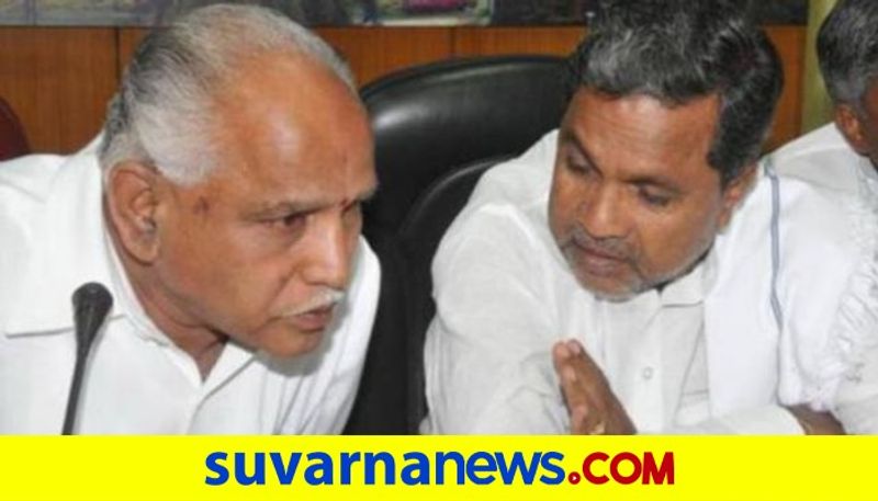 siddaramaiah Taunt To CM BS Yediyurappa snr