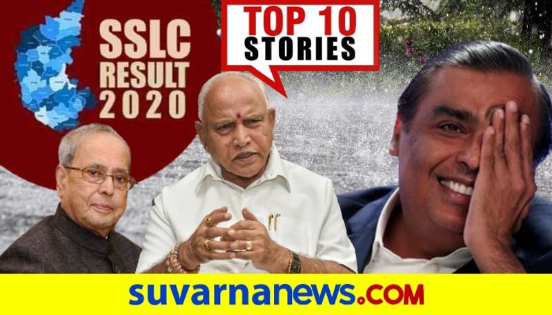 SSLC Results 2020 To Pranab Mukherjee Tests Covid 19 Positive Here Are the Top 10 News of 2020 August 10