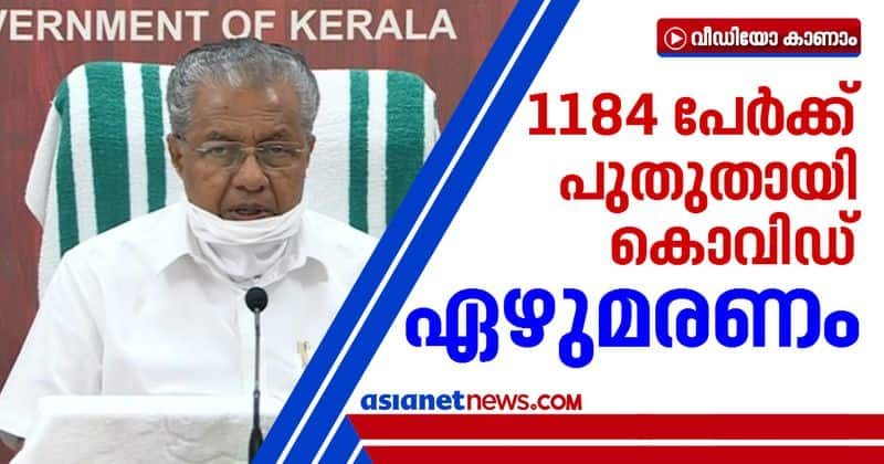 1184 new covid cases in kerala 956 through contact