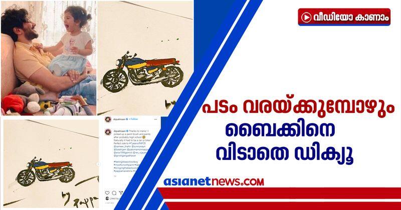 dulquer salmaan draws a bike for his daughter