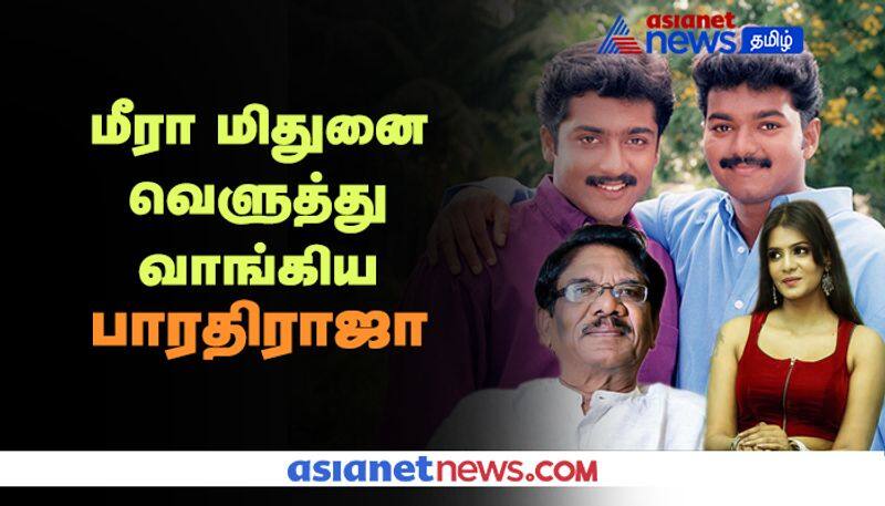 Director Bharathiraja condemns Meera mithun for her accusation on Vijay and Surya