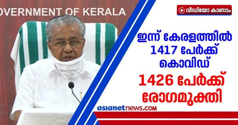 1242 people affected covid with contact in kerala