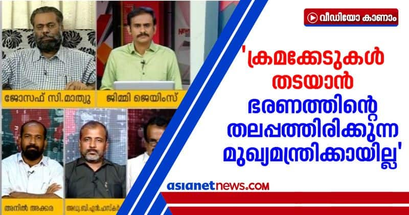 joseph c mathew says many scams happened in name of life mission