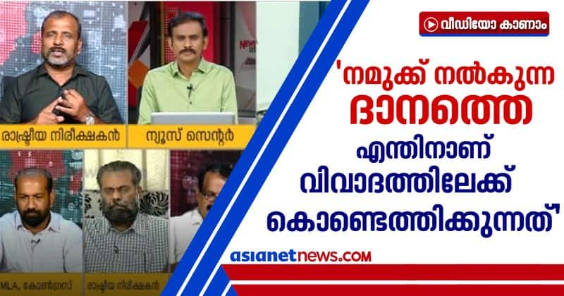 advocate B N Haskar about red crescent  controversy