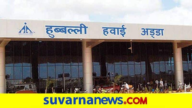 Hubballi Airport Wins Best Airport Award Under RCS hls 