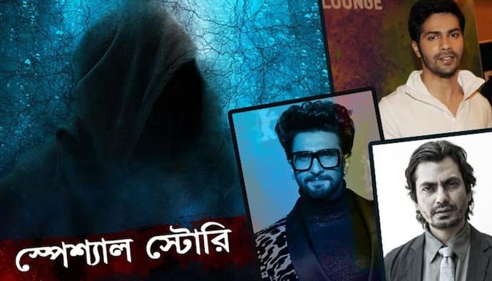 ভূতের ছবির সেট নয়, সেটেই ভূত, ভয়াল অভিজ্ঞতার শিকার বলিউডের বাঘাবাঘা তারকারা