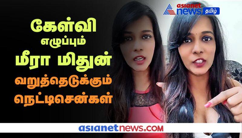 Actress Meera Mithun Abusing vijay and questioning director Bharathiraja