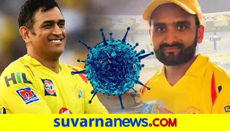 CSK Captain MS Dhoni Monu Kumar submit samples for Coronavirus test ahead of IPL 2020