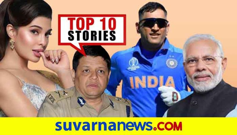 Bangalore violence to MS Dhoni top 10 news of August 13