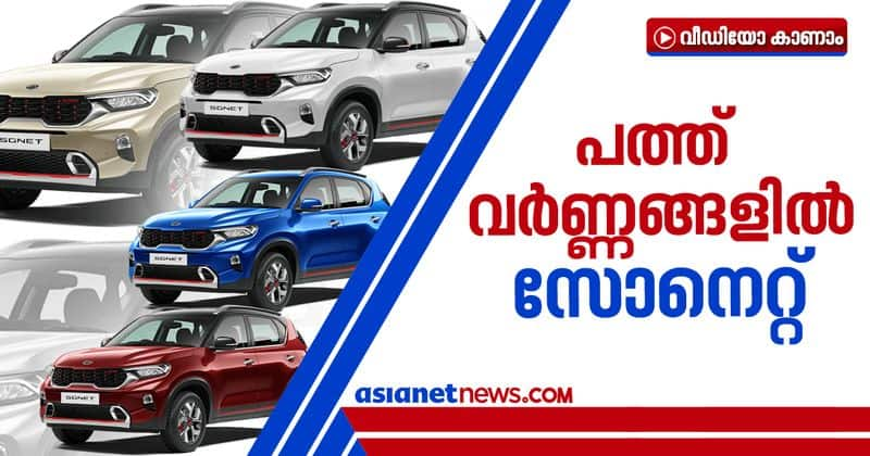 kia motors introduce sonet