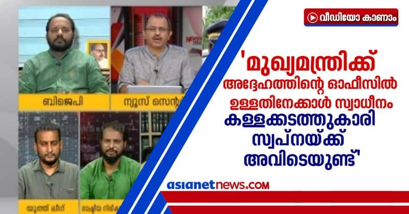 S suresh about gold smuggling controversy