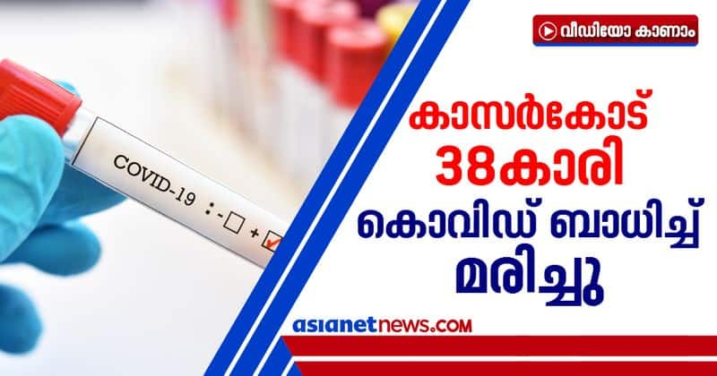 two more covid death in kerala