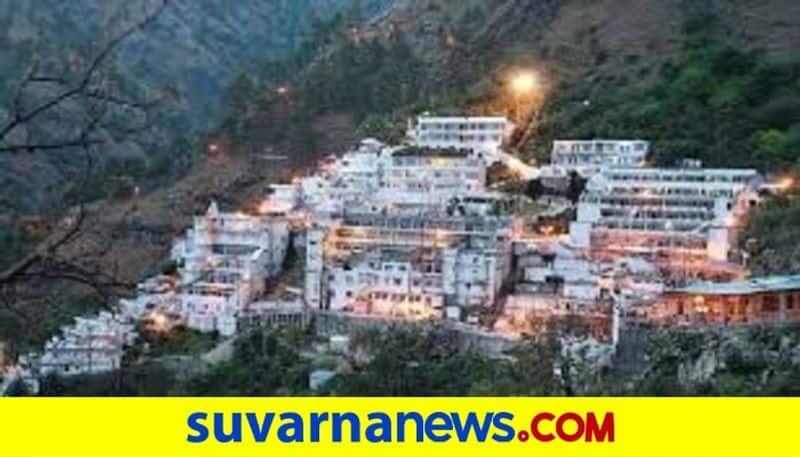 jammu kashmir vaishno devi yatra to resume from august 16 with restrictions