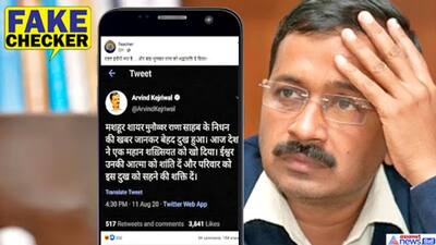 क्या CM केजरीवाल से हुई ये भूल राहत इंदौरी की जगह मुनव्वर राणा को दे डाली श्रद्धांजलि? जानें सच्चाई