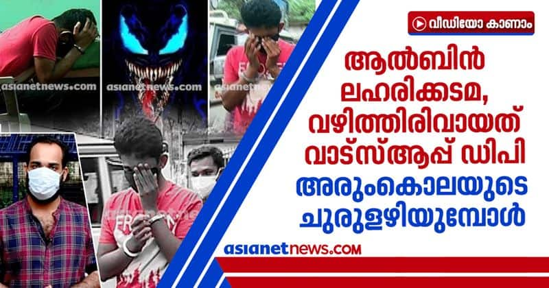 kasargod youth killed mother father and sister