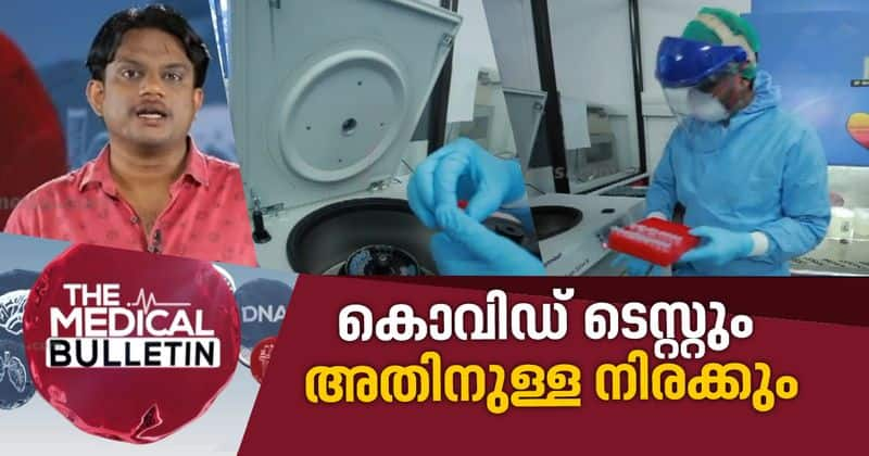 covid test labs and government fees in kerala