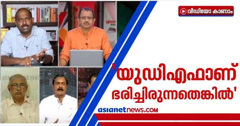 if udf was ruling now what will be the scenario says m liju