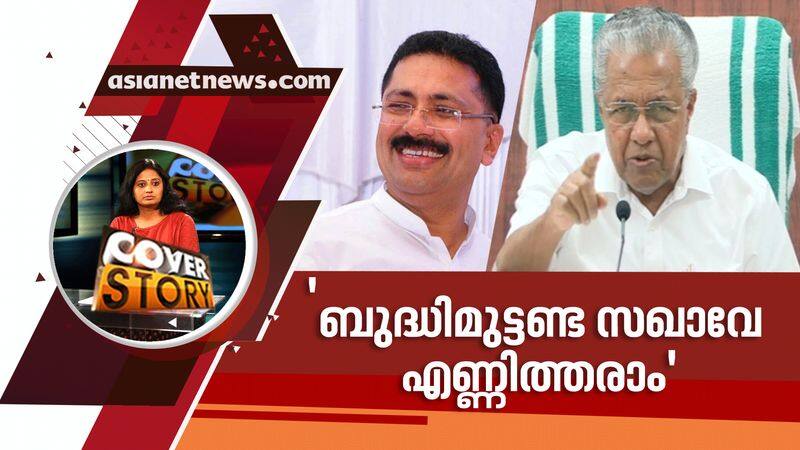 pinarayi vijayan attitude towards questions he faces