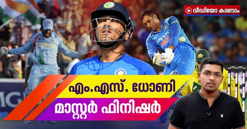 special program on retirement of ms dhoni master finisher