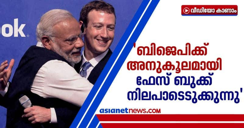 Citing business reasons Facebook opposed action on BJP-linked hate posts