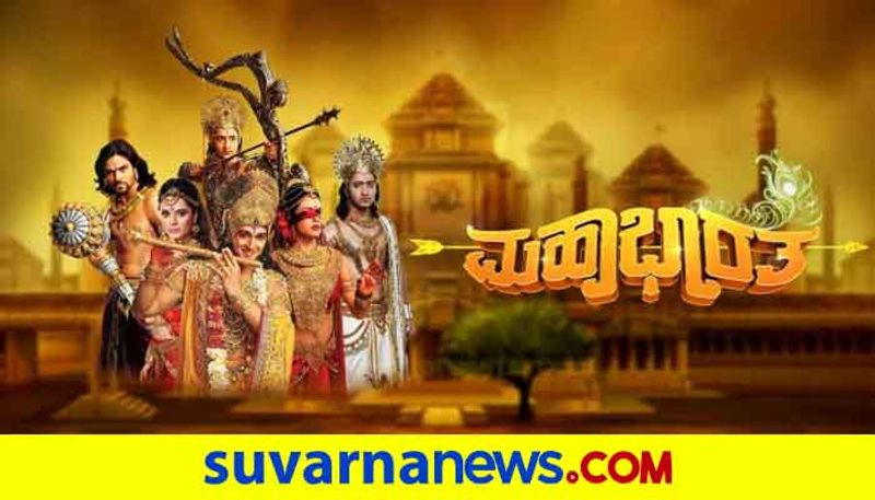 star suvarna mahabharat vishwaroop and madyana manoranjane