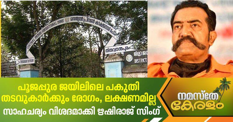 DGP Rishiraj Singh about covid spread in kerala jails