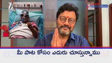 గాన గంధర్వుడు  ఆయురారోగ్యాలతో తిరిగి రావాలని కోరుకుంటున్న  నటుడు సాయికుమార్