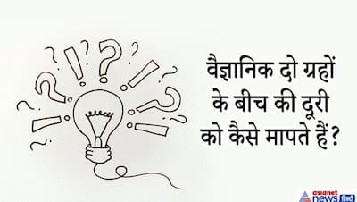 दोपहर का खाना खाने के बाद नींद क्यों आती है? UPSC के ऐसे खतरनाक सवालों के जवाब देने लगाएं अफसर बुद्धि