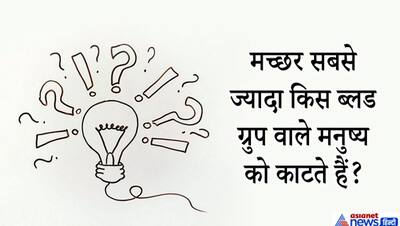 किस चीज को दिन की रोशनी में भी नहीं देख सकते? पहेली जैसे IAS सवाल पर अटके नहीं लगाएं अफसर वाली बुद्धि