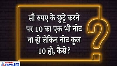 लड़के ने लड़की से कहा I Love YOU वो बोली 25519 बताओ लड़की ने क्या कहा? IAS इंटरव्यू के चकरा देने वाले सवाल