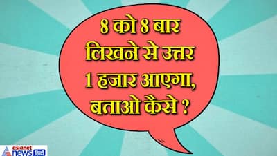 क्या जानवरों को भी पीरियड्स होते हैं? IAS इंटरव्यू के इन अटपटे सवालों के जवाब हैं और भी खतरनाक