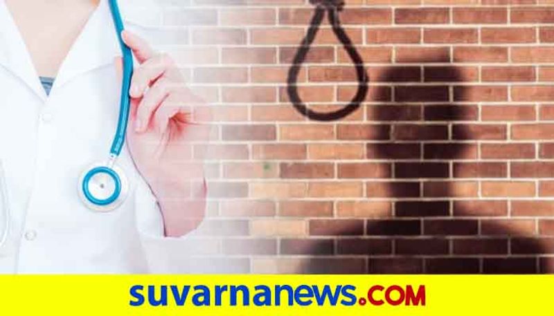 Haveri Doctor Commits Suicide