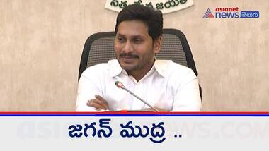 సీఎం  వైయస్‌.జగన్‌ అధ్యక్షతన జరిగిన మంత్రివర్గ సమావేశం