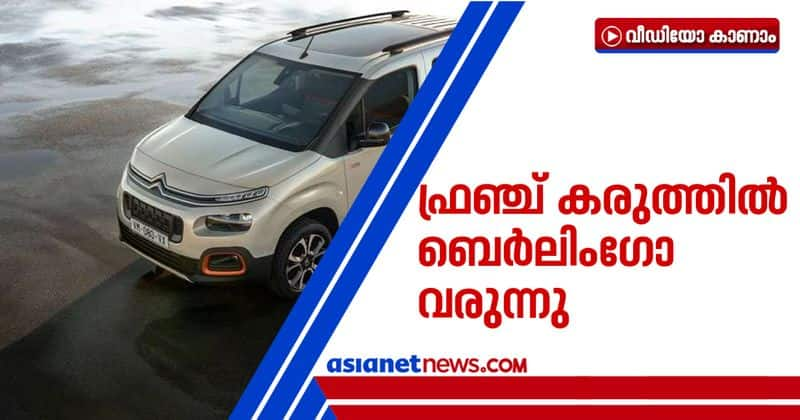 citroen plan to laung berlingo in india