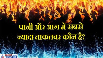 अगर हम खून को उबालें तो क्या होगा? सिर्फ धारदार दिमाग वाले ही झेल सकते हैं IAS इंटरव्यू के ये सवाल