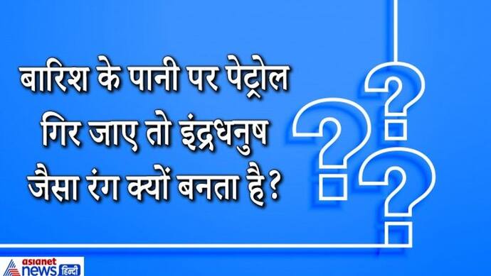 क्या टैटू वाले पुलिस या आर्मी ज्वाइन नहीं कर सकते ? IAS इंटरव्यू के वो सवाल जो सिर्फ देखने में लगते हैं मामूली